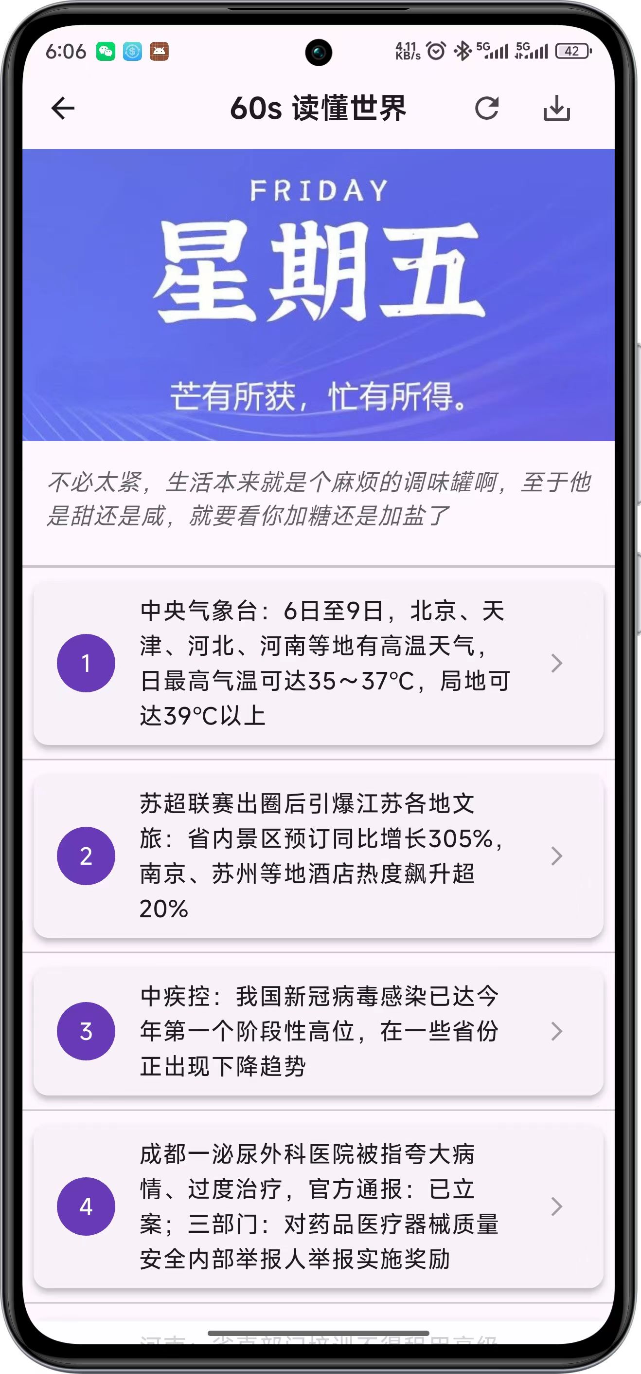 60秒读懂世界