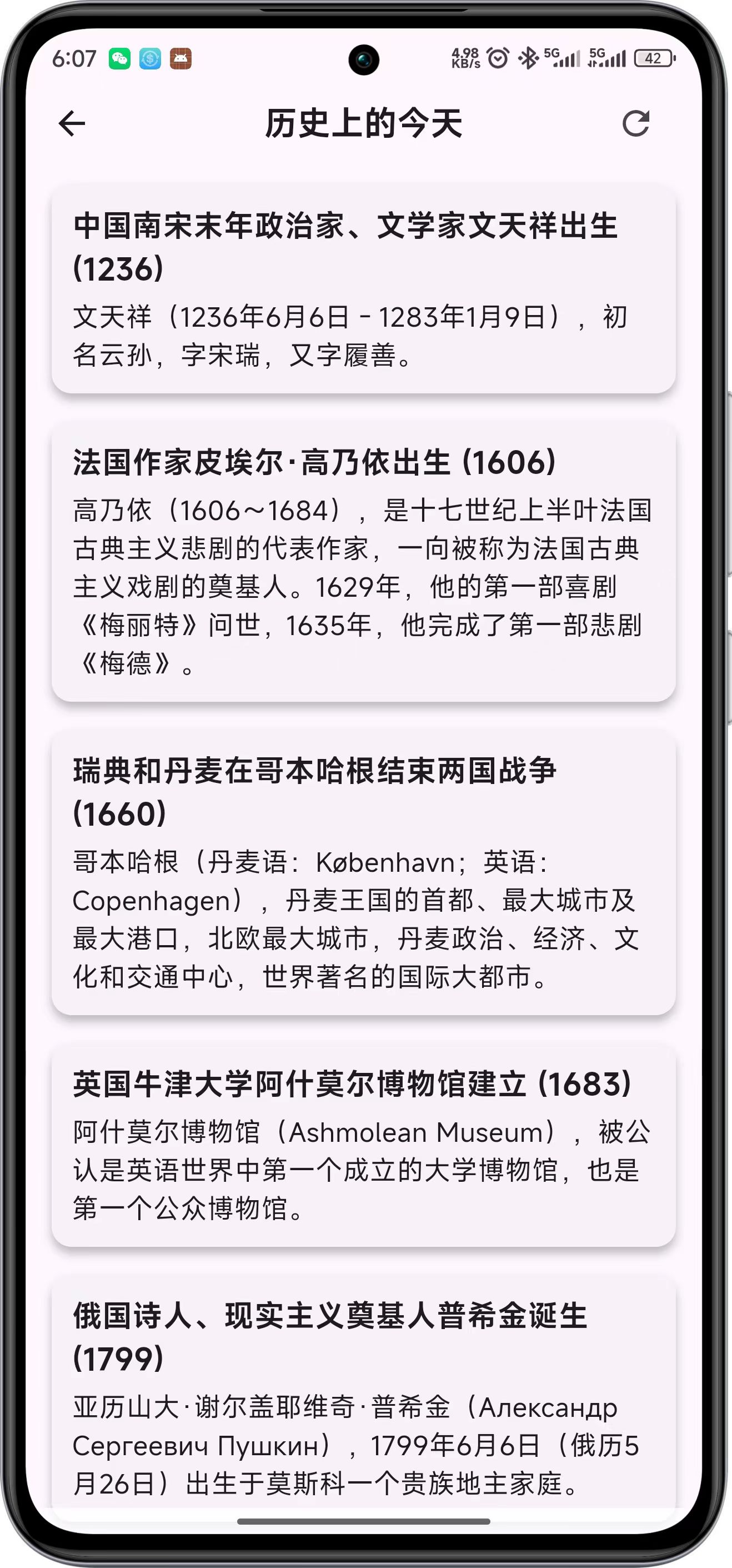 历史上的今天